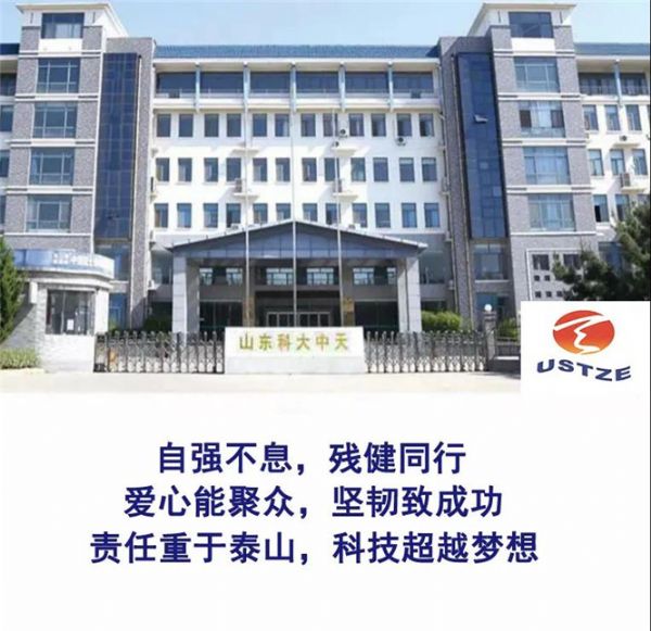 “安全、智能、溫暖、節(jié)能”--打造新時代中天產(chǎn)業(yè)發(fā)展戰(zhàn)略架構(gòu)