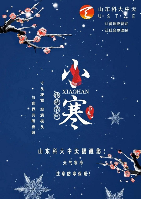 寒潮來了！這些水表防凍小知識(shí)你一定要看！