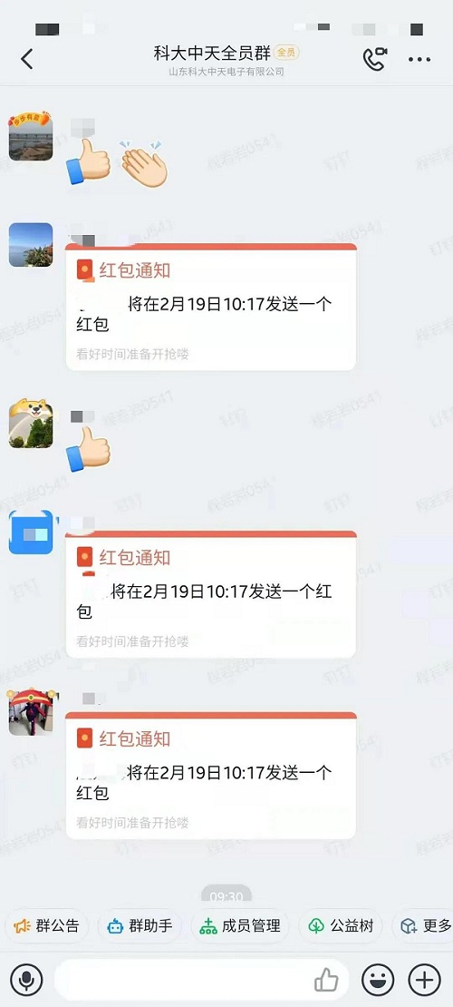 開足馬力，牛氣沖天一一科大中天新年開工了！